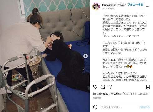 仙骨骨折で寝たきりの益若つばさ