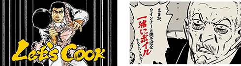 「日清焼そば」「シャウエッセン」コラボWebCM・エプロン姿のゴルゴ13