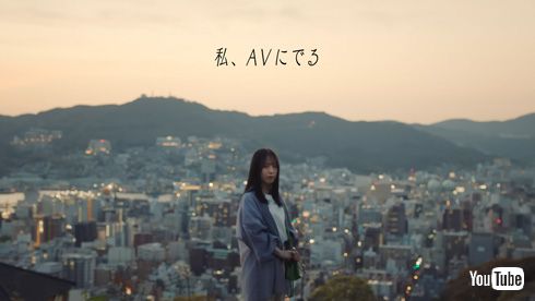 AV出演を予告した小湊よつ葉