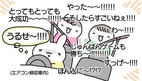 お喋りを始めたときの反応