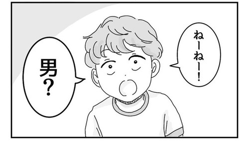 「幼稚園の参観日にて戸惑った話」