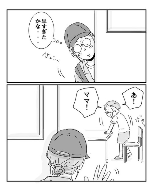 「幼稚園の参観日にて戸惑った話」