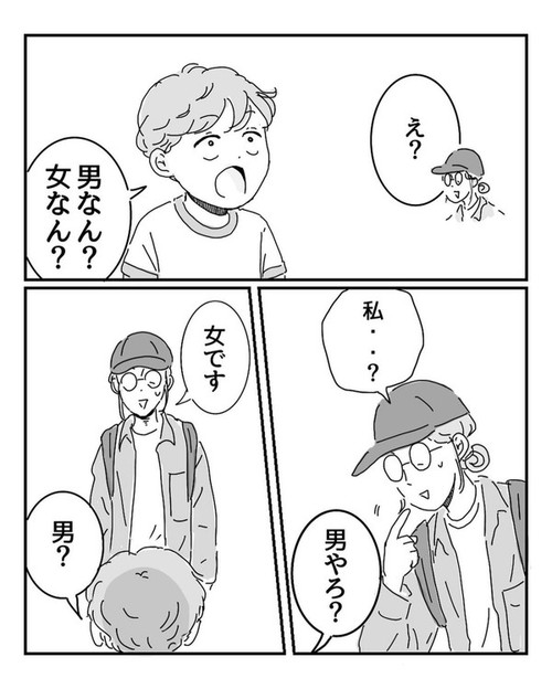 「幼稚園の参観日にて戸惑った話」