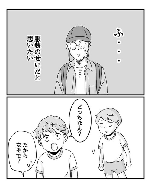 「幼稚園の参観日にて戸惑った話」