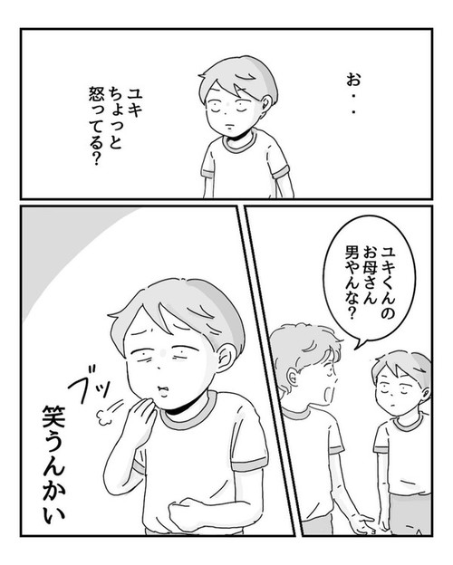 「幼稚園の参観日にて戸惑った話」