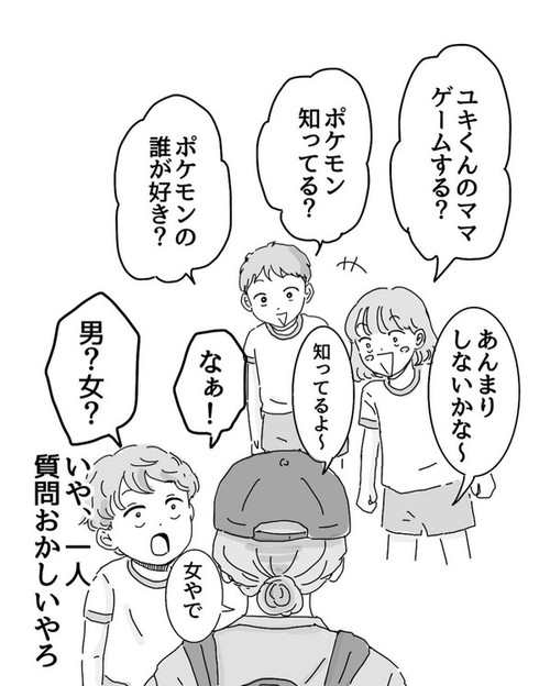 「幼稚園の参観日にて戸惑った話」