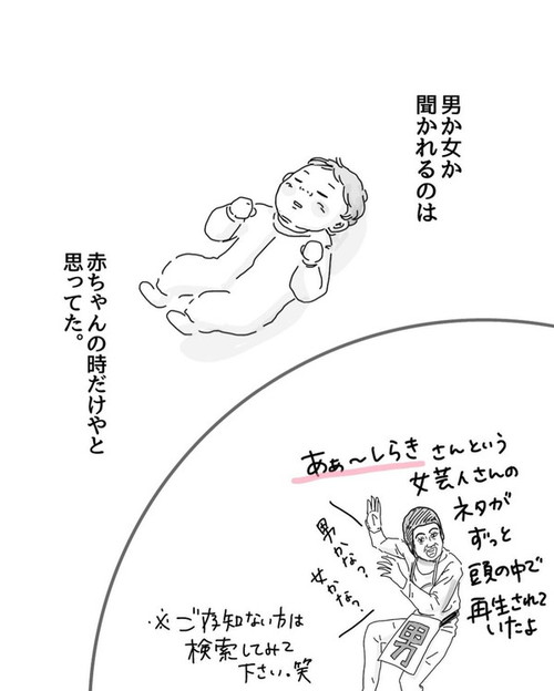 「幼稚園の参観日にて戸惑った話」