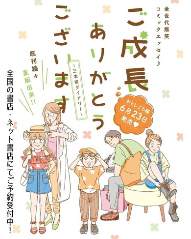 「幼稚園の参観日にて戸惑った話」