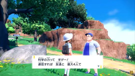 ポケモン スカーレット・バイオレット