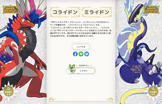 ポケットモンスター スカーレット & ゼルダの伝説 Amazon.co.jp: ポケットモンスター スカーレット -Switch : ゲーム