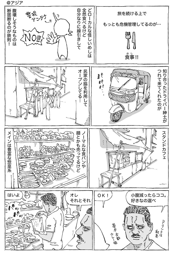 【漫画】海外でおかわり→お店の人が「オイ！」と大声で指摘？！　とんでもないマナー違反かと思いきや優しい結末にほっこり