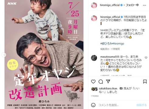 郷ひろみ主演ドラマ