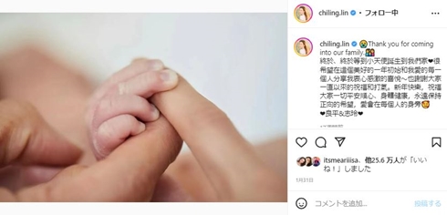 林志玲と子ども