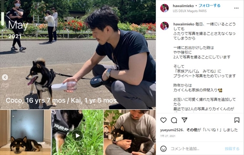 花田美恵子の夫