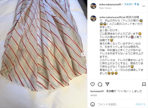 パリ在住の中村江里子