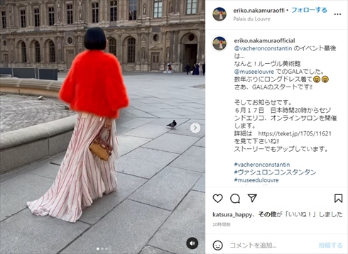 パリ在住の中村江里子