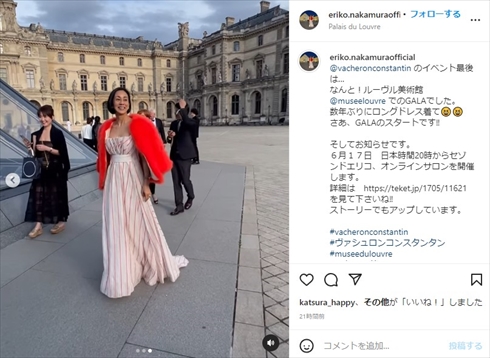 パリ在住の中村江里子