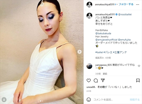 土屋アンナのバレリーナ姿