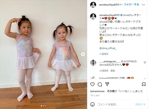 土屋アンナの娘たち