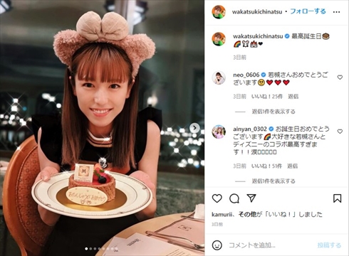 38歳の誕生日を迎えた若槻千夏