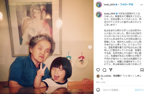 幼少期のIMALUと祖母