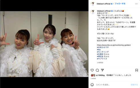 元モーニング娘。飯田圭織と石黒彩と保田圭
