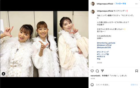元モーニング娘。飯田圭織と石黒彩と保田圭