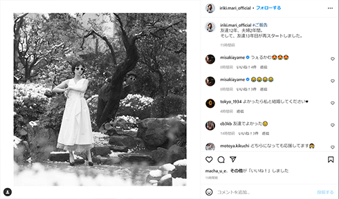 入来茉里さんと柄本時生さん