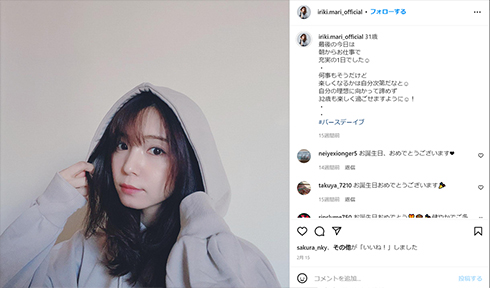 入来茉里さんと柄本時生さん