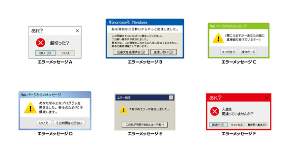 エラーメッセージ風ミニタオル