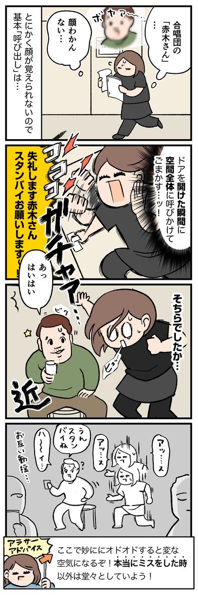 人の名前が覚えられない