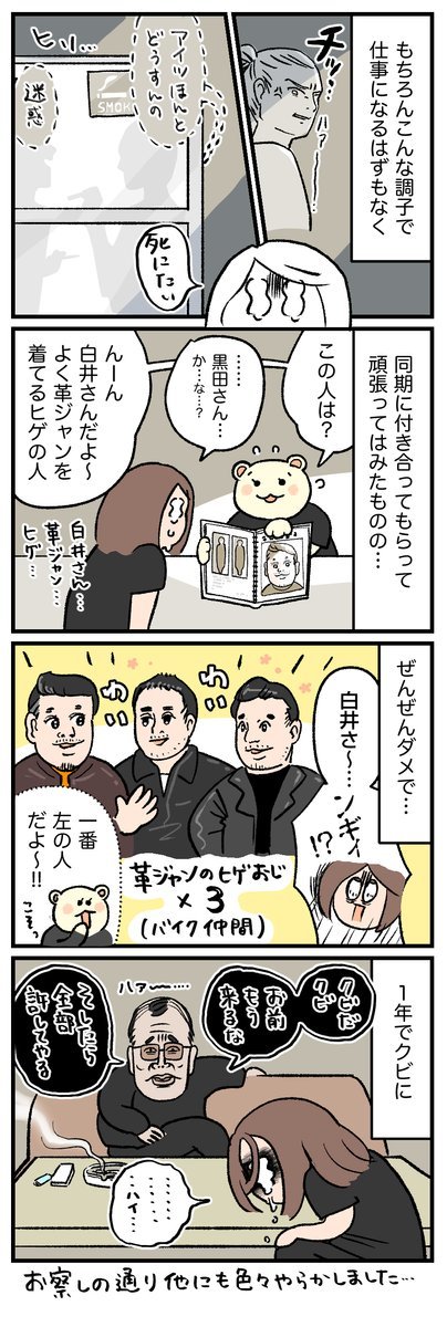 人の名前が覚えられない
