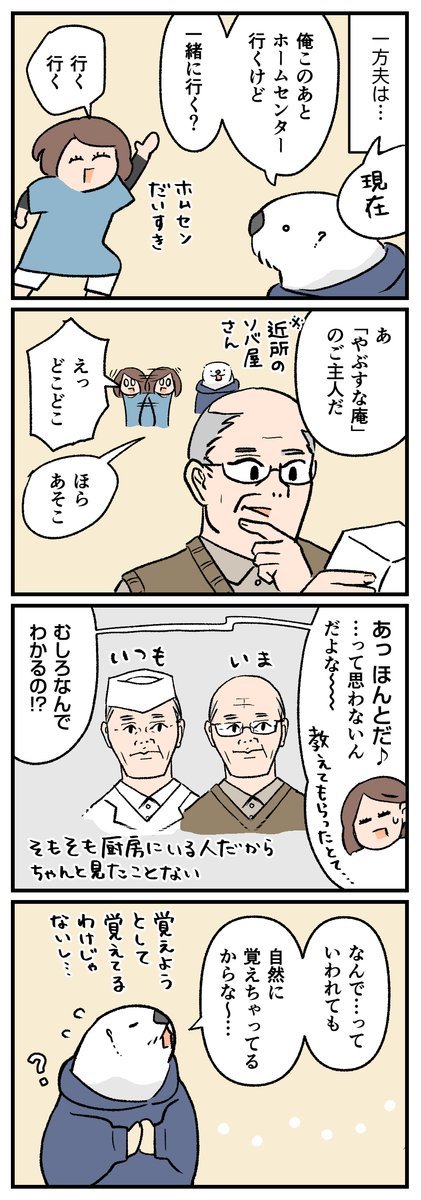 人の名前が覚えられない