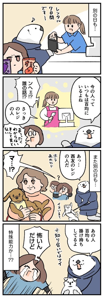 人の名前が覚えられない