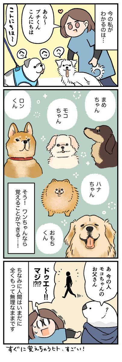 人の名前が覚えられない