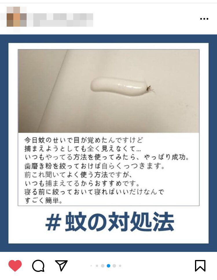 「歯磨きを絞っておくと蚊がとれる」という謎の情報がTwitterで拡散→アース製薬「科学的根拠はない」