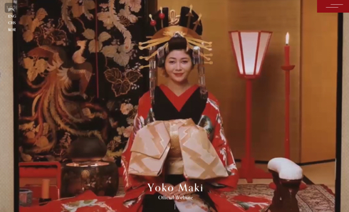 公式サイトをオープンした真木よう子