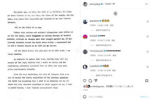 ジョニー・デップがアンバー・ハードとの名誉毀損裁判に勝訴