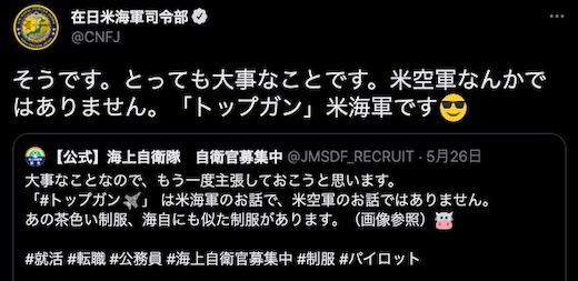 トップガン マーヴェリック 米海軍 海自