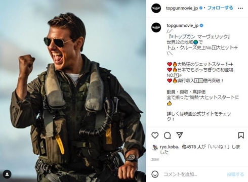 トム・クルーズ