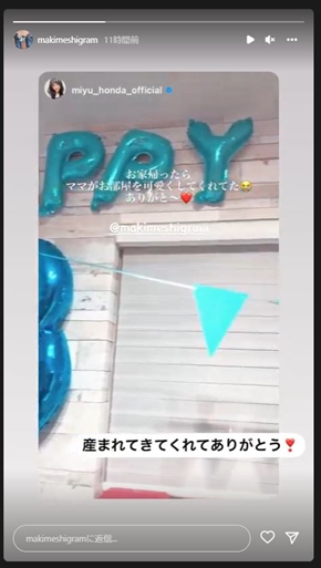 本田望結の母の投稿