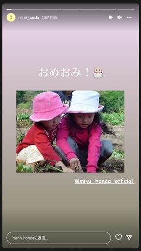本田真凜の投稿