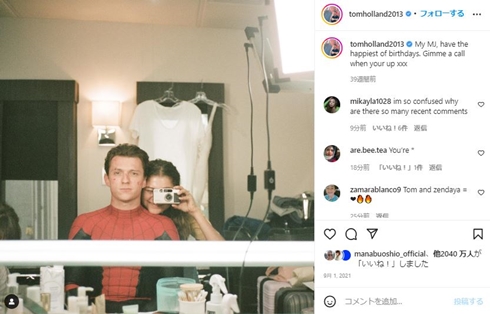 トム・ホランドとゼンデイヤ