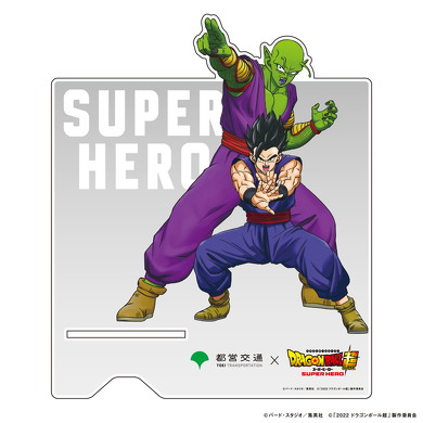 都営地下鉄 ドラゴンボール デジタルスタンプラリー