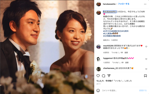 鷲尾春果と辻岡義堂アナウンサー