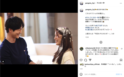 「やんごとなき一族」土屋太鳳と松下洸平