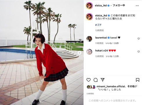 制服ギャル姿の池田エライザ