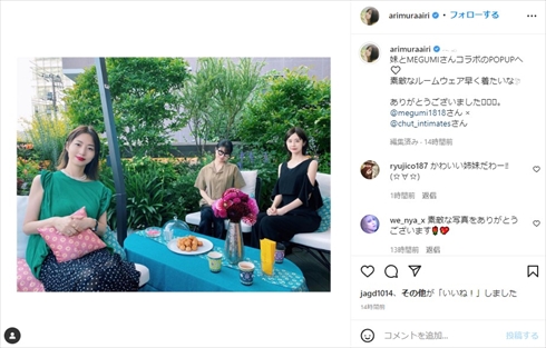 有村藍里と有村架純の姉妹ショット