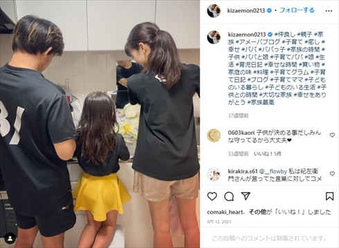 才賀紀左衛門の娘と新恋人