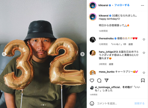 ラグビー日本代表選手稲垣啓太と新井貴子